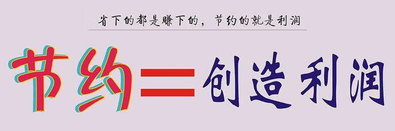 企業(yè)將食堂承包出去一年能省多少錢？